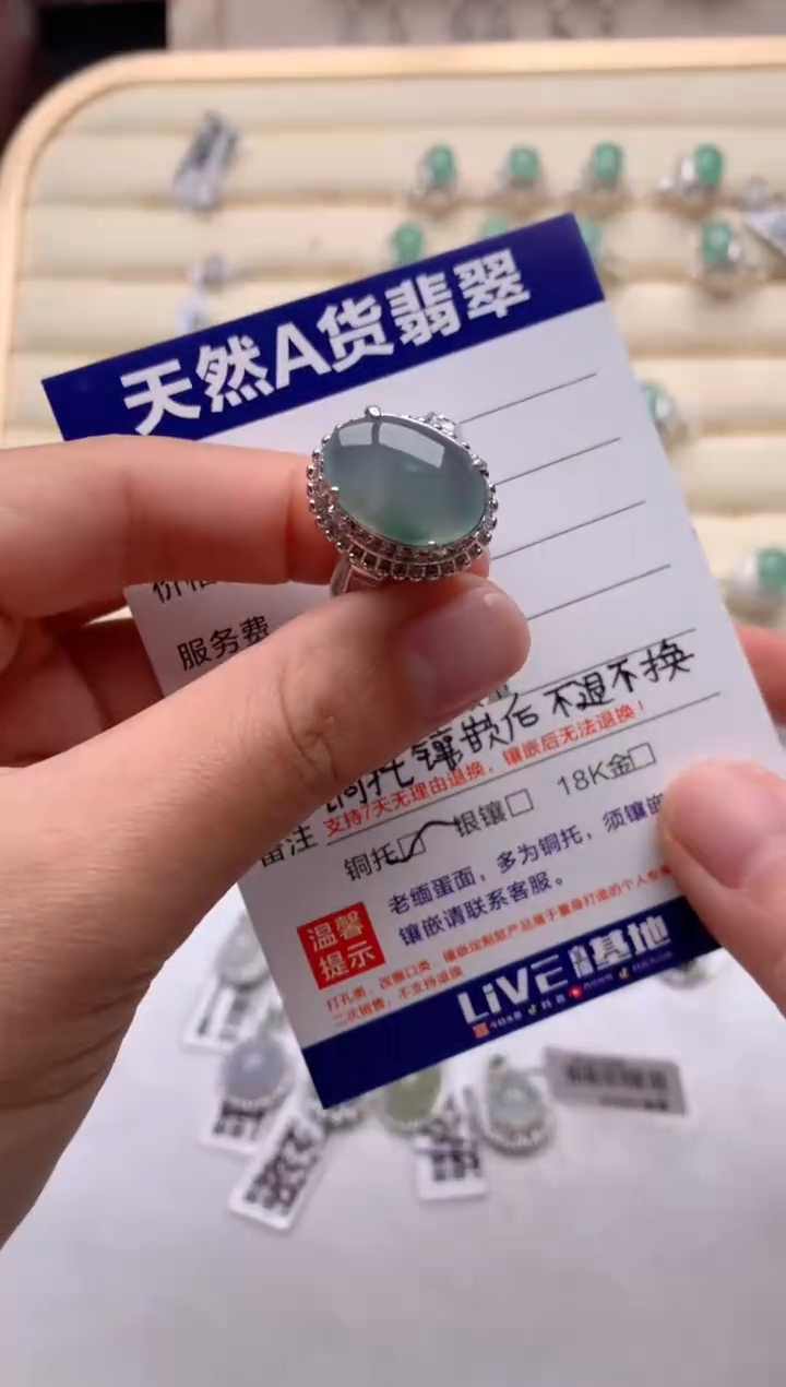 【闪购商品】翡翠戒指未镶嵌3号
