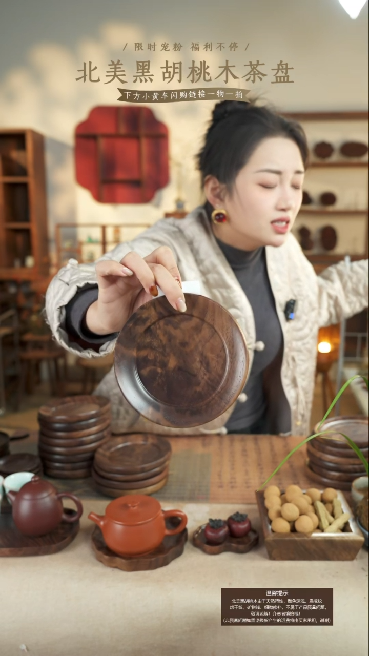 北美黑胡桃木茶盘300