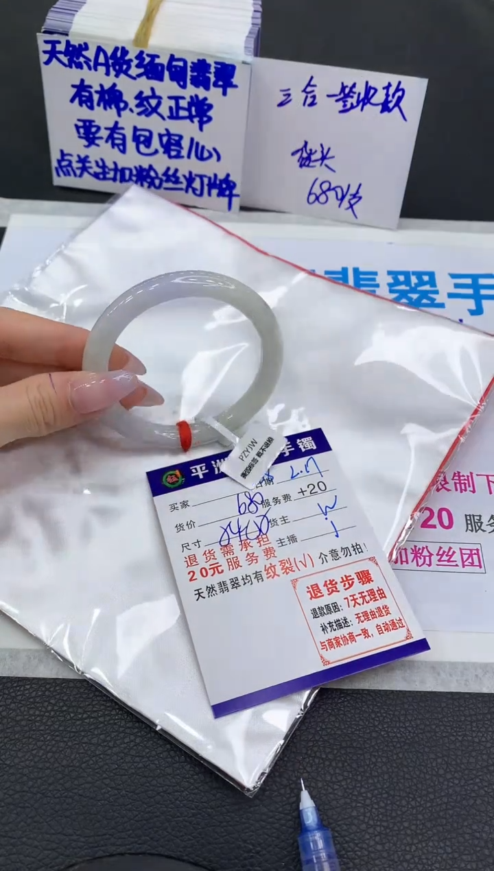 【闪购商品】翡翠手镯未镶嵌111111111