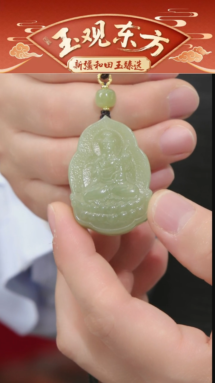 未镶嵌和田玉挂件闪购绿黄大势至生肖牌