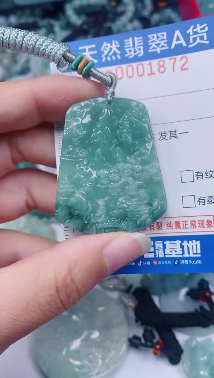 颈饰未镶嵌翡翠00001872