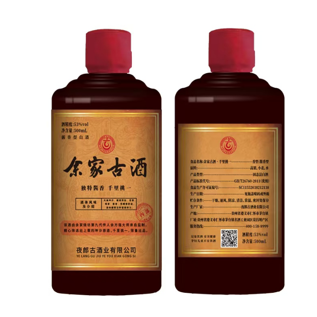 余家古酒·千里挑一（本品） 酱香型白酒 53度500ml