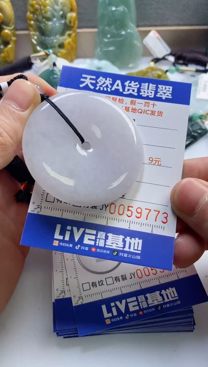 【闪购商品】翡翠挂件未镶嵌            