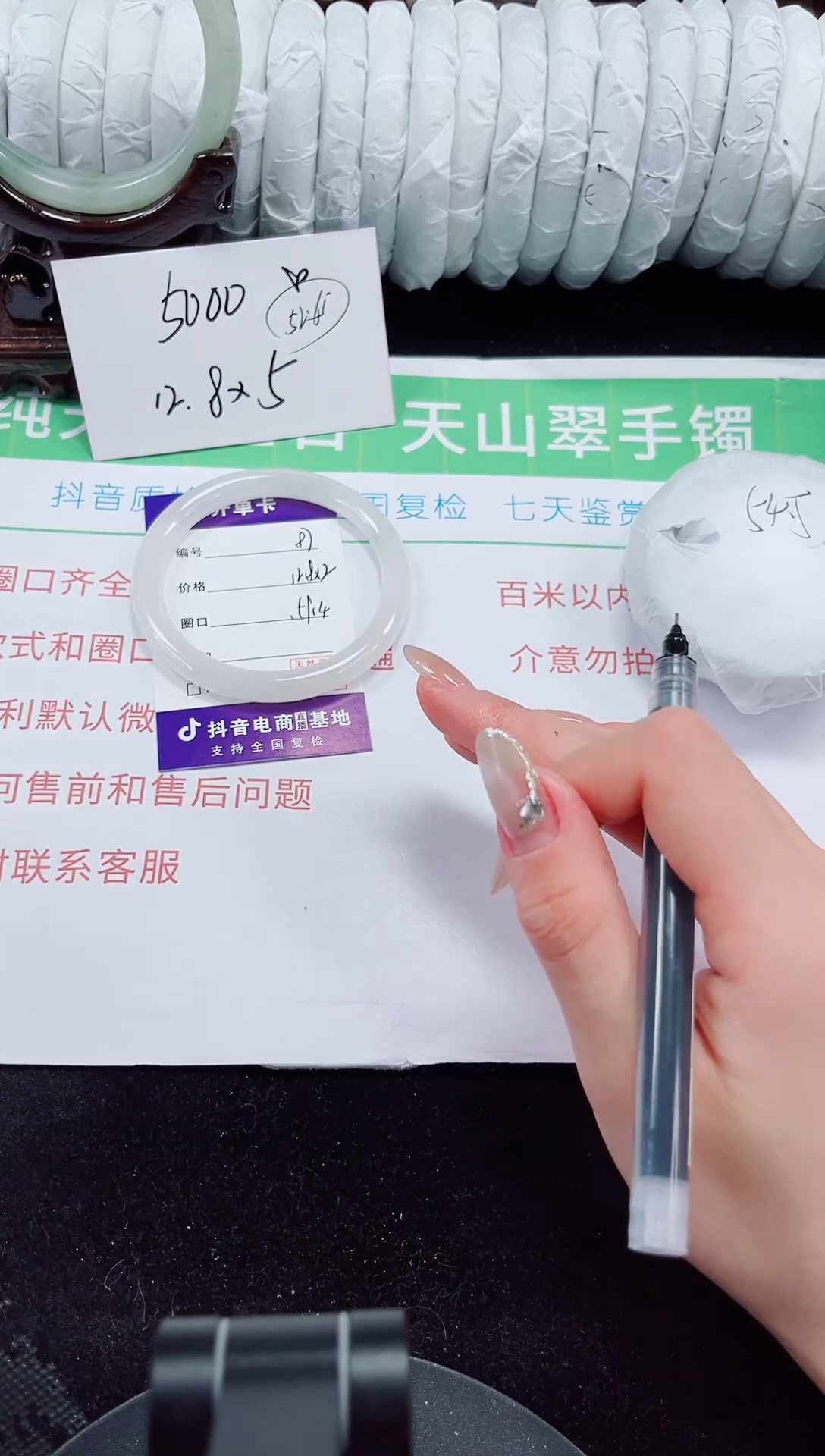 未镶嵌手镯石英质玉87-59/60