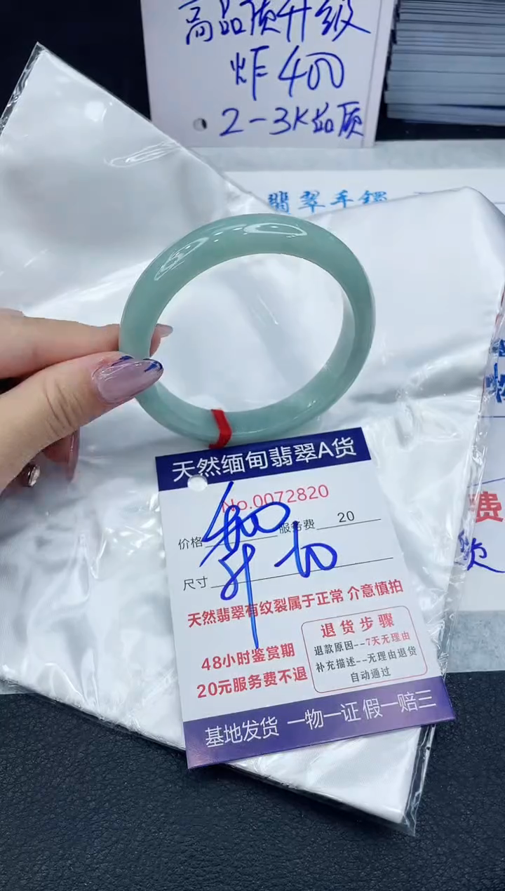 【闪购商品】翡翠手镯未镶嵌66666666666