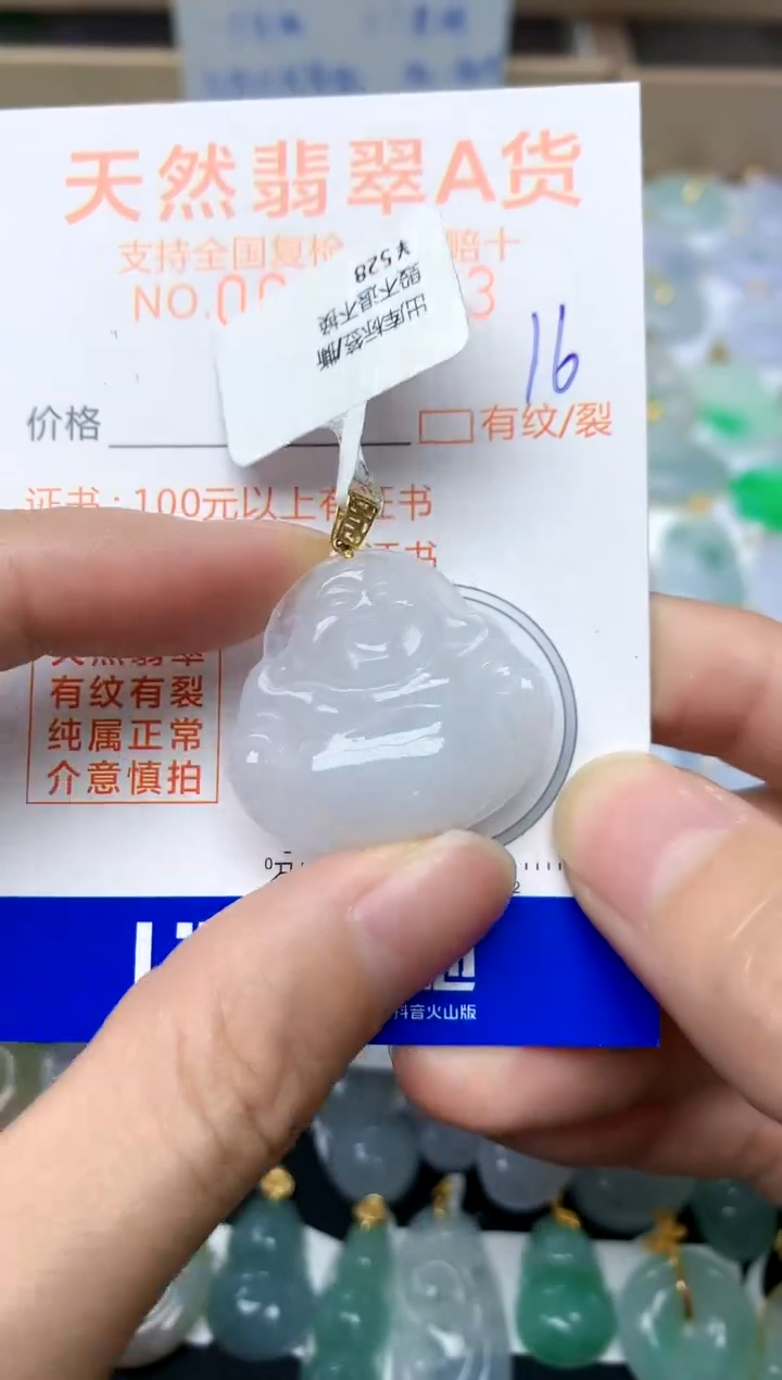 【闪购商品】翡翠颈饰18K金镶嵌16天然A货翡翠