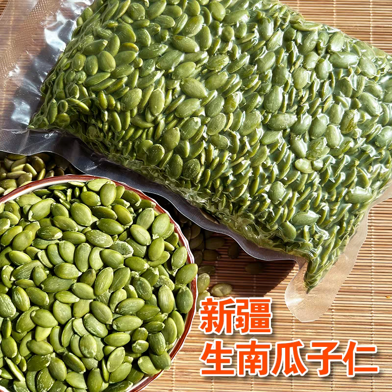 新疆原味去壳生南瓜子仁香酥坚果炒货休闲零食