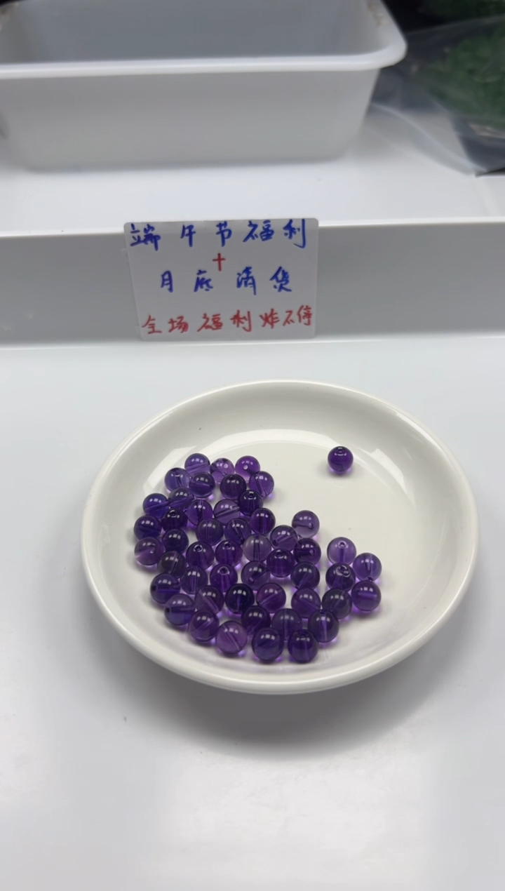 未镶嵌颈饰水晶w1333全净体紫水晶8mm*10颗