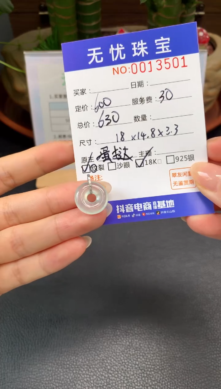 18K金镶嵌定制翡翠…Z68