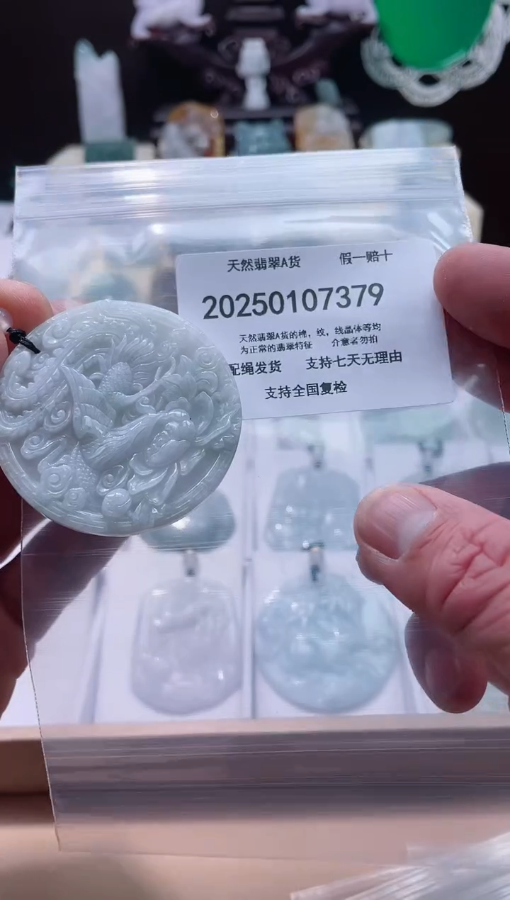 【闪购商品】翡翠颈饰未镶嵌闪购商品8号店200250010024