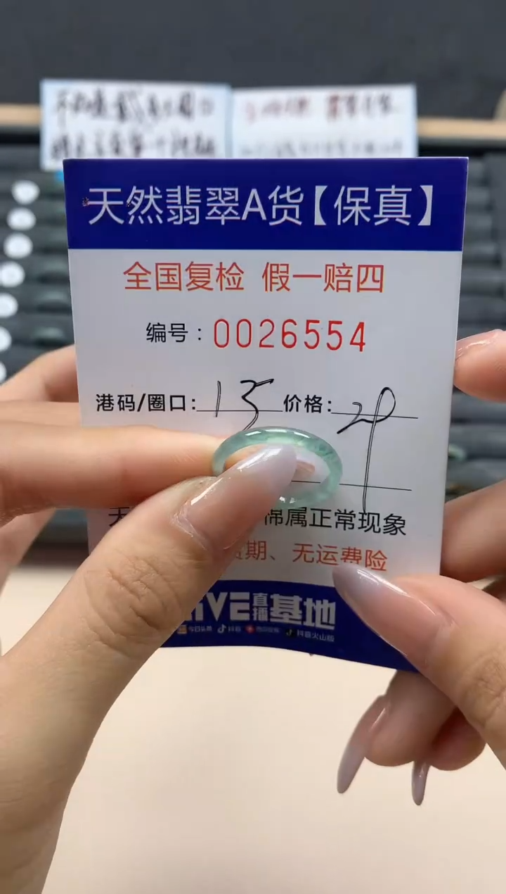【闪购商品】翡翠戒指未镶嵌天然26554
