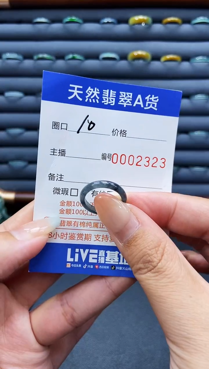未镶嵌戒指翡翠戒圈