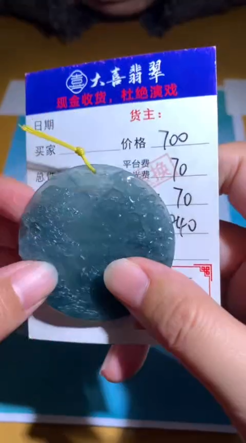 【闪购商品】定制翡翠未镶嵌毛货-不退不换