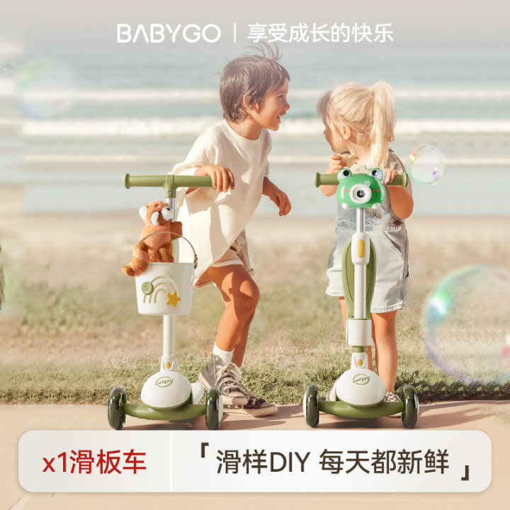 【出行季】BABYGO滑板车2-14岁男女孩宝宝二合一多功能可坐可骑