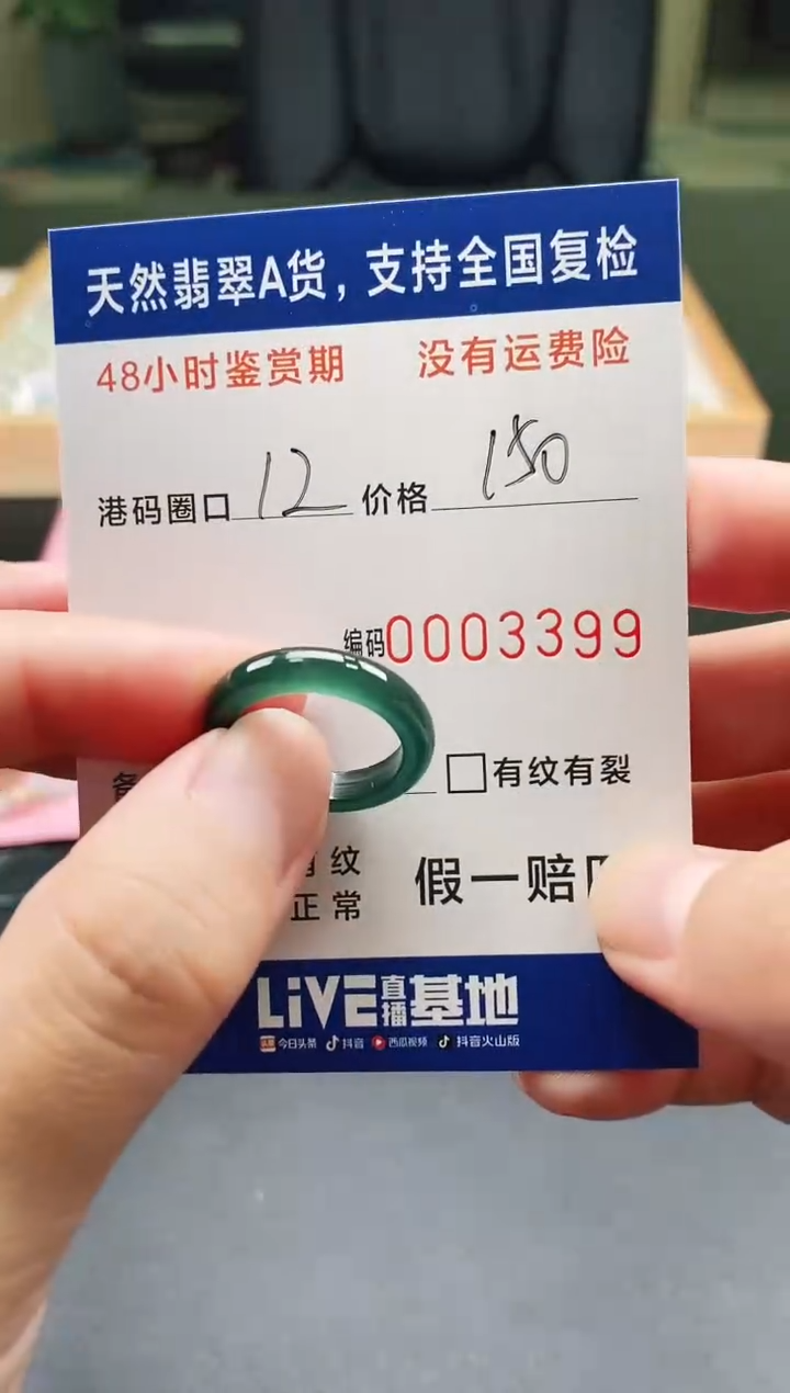 未镶嵌戒指翡翠天然A货翡翠戒圈3399