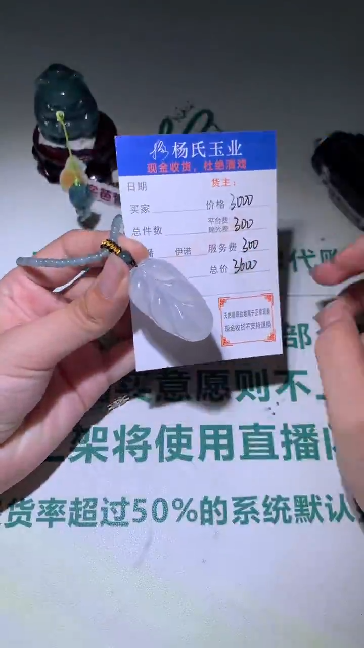 定制翡翠未镶嵌毛货-不退不换