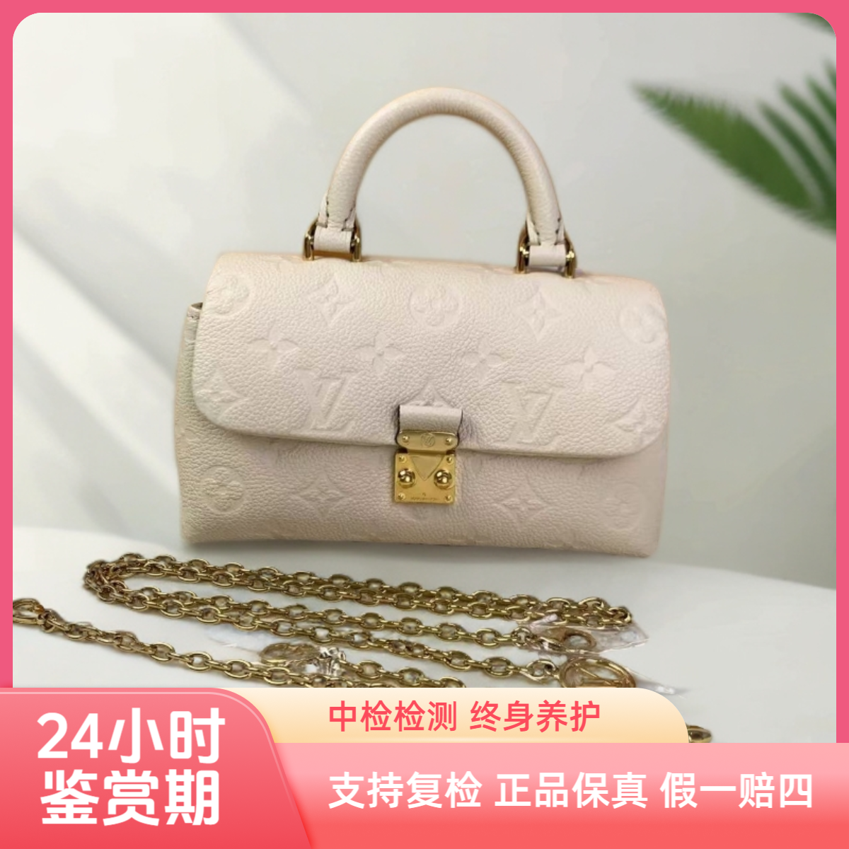 99新 LouisVuitton/路易威登 玛德琳 nano 白色 手提包 