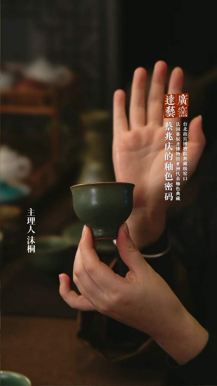 【闪购商品】广达窑艺·寨沟绿铃铛杯