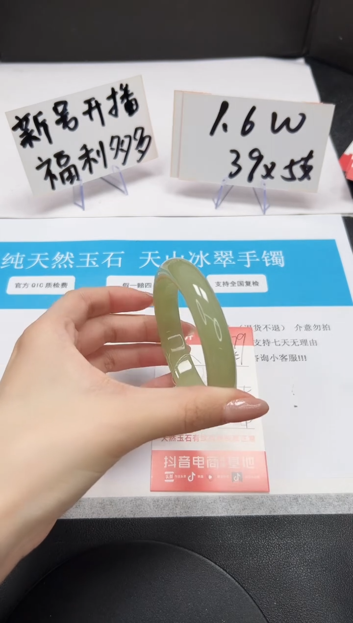 【闪购商品】石英质玉手镯未镶嵌A179-58.5