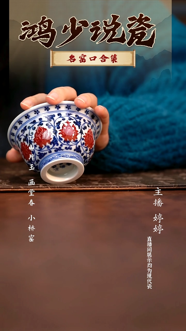 瓷永明尚玩缠枝祥龙献瑞压手