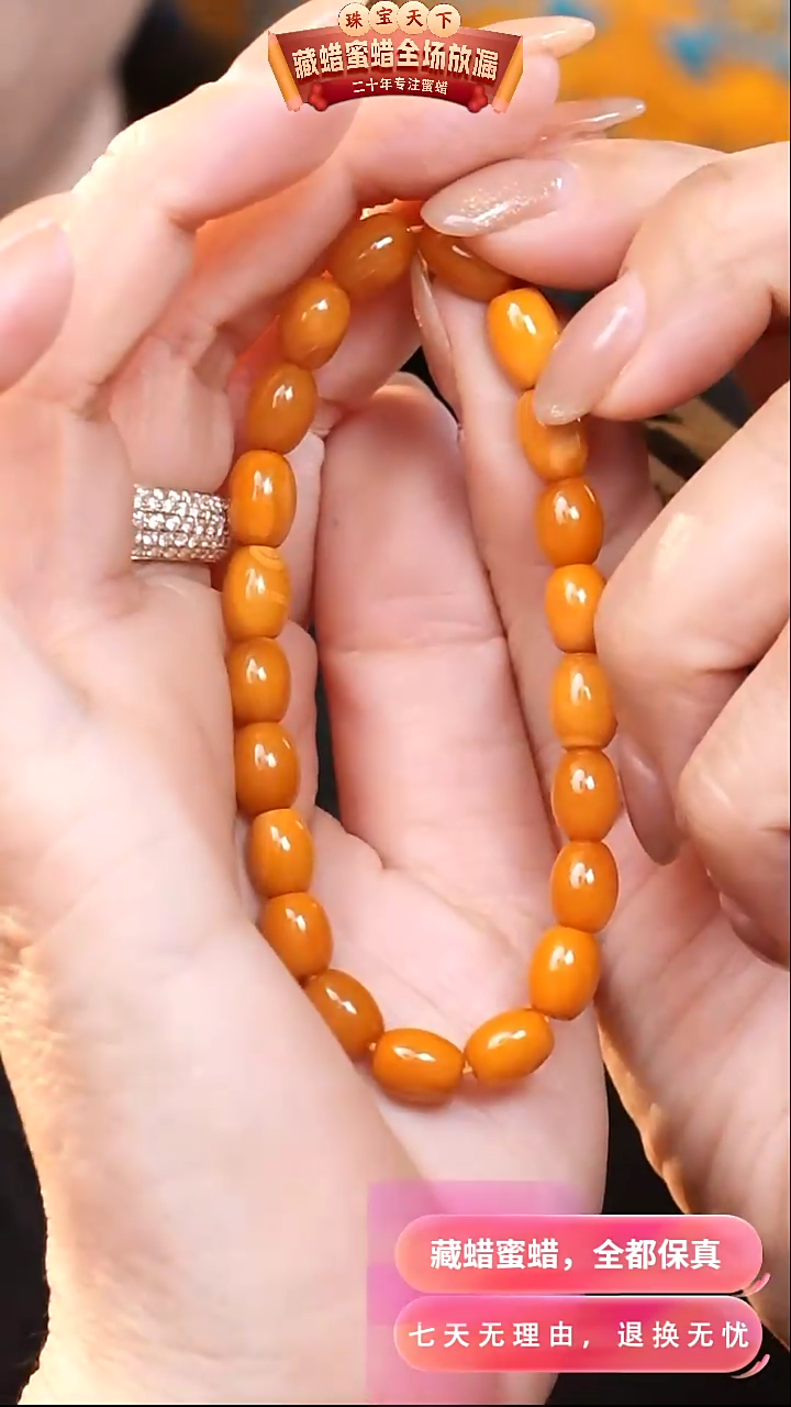 【闪购商品】蜜蜡颈饰未镶嵌3013天然蜜蜡琥珀假一罚四