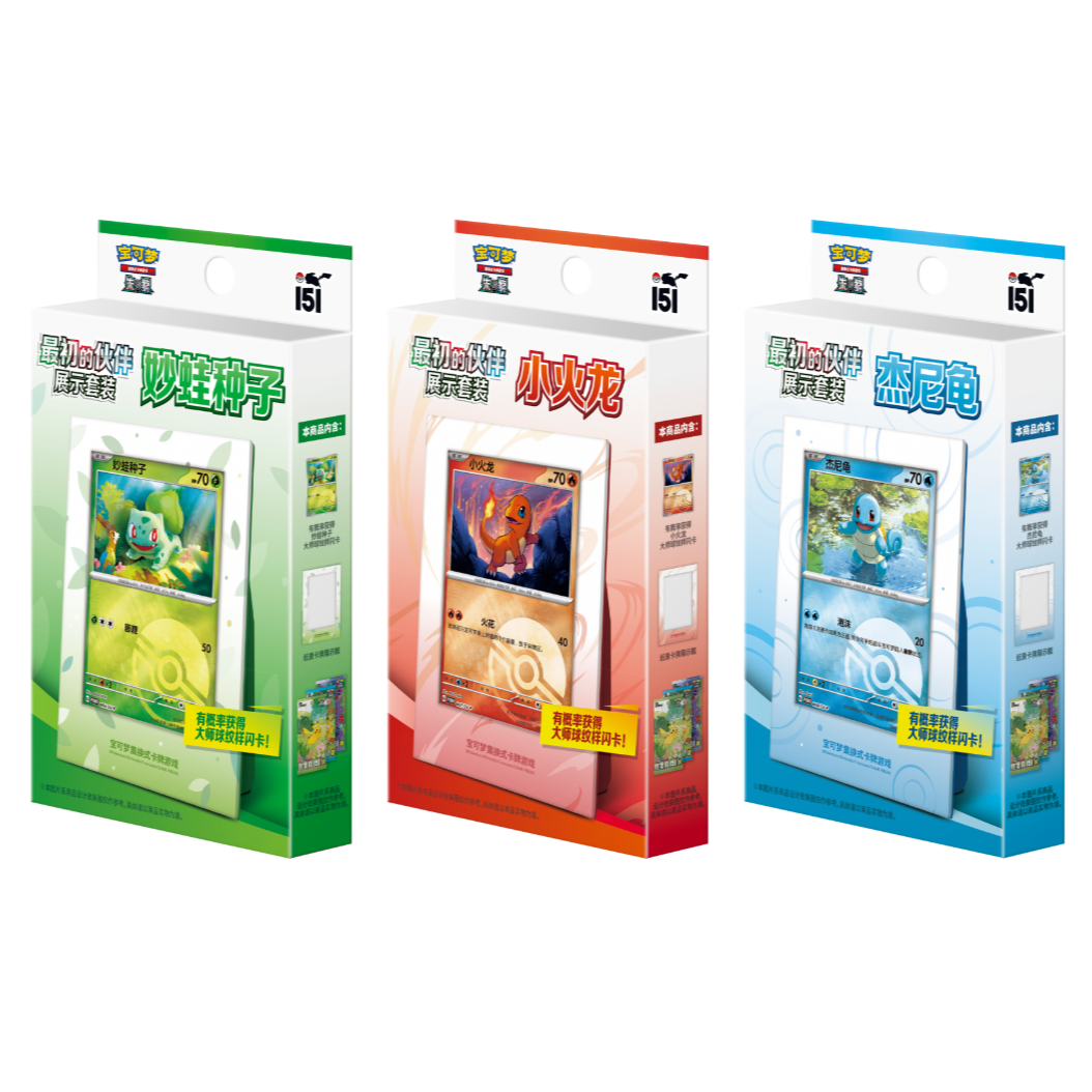 宝可梦PTCG 最初的伙伴 单盒平拆（默认代拆）