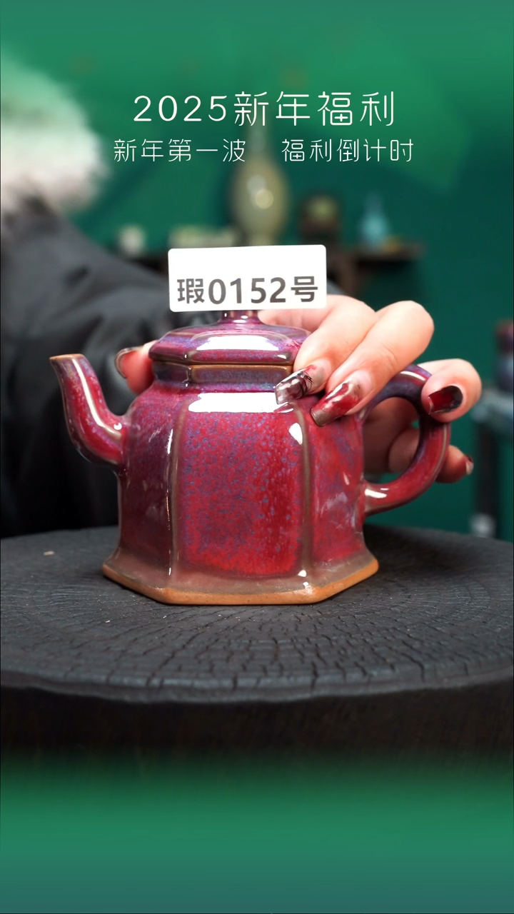 【闪购商品】原产地原矿钧瓷杯壶152