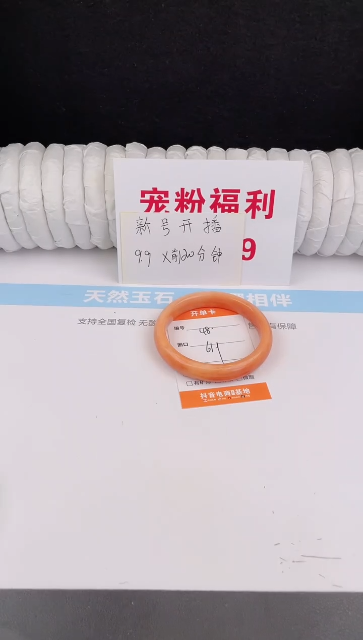 未镶嵌手镯石英质玉48