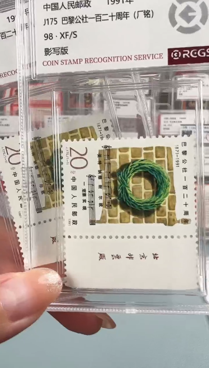 J175单枚厂铭小盒装