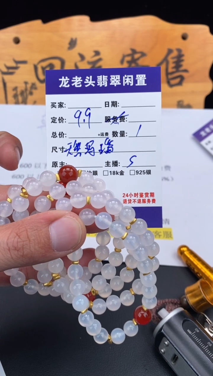 【闪购商品】玛瑙/玉髓手串未镶嵌多样性发货