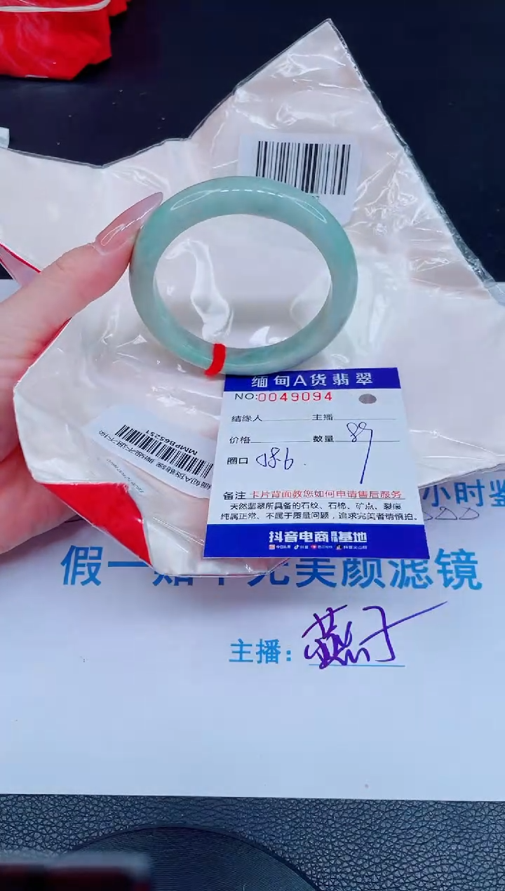 未镶嵌手镯翡翠88888