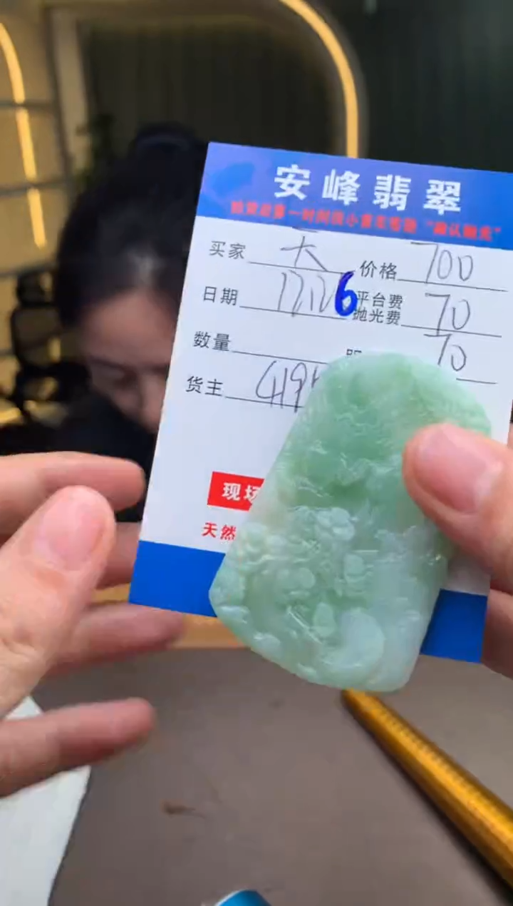 未镶嵌定制翡翠天**你SYD181813