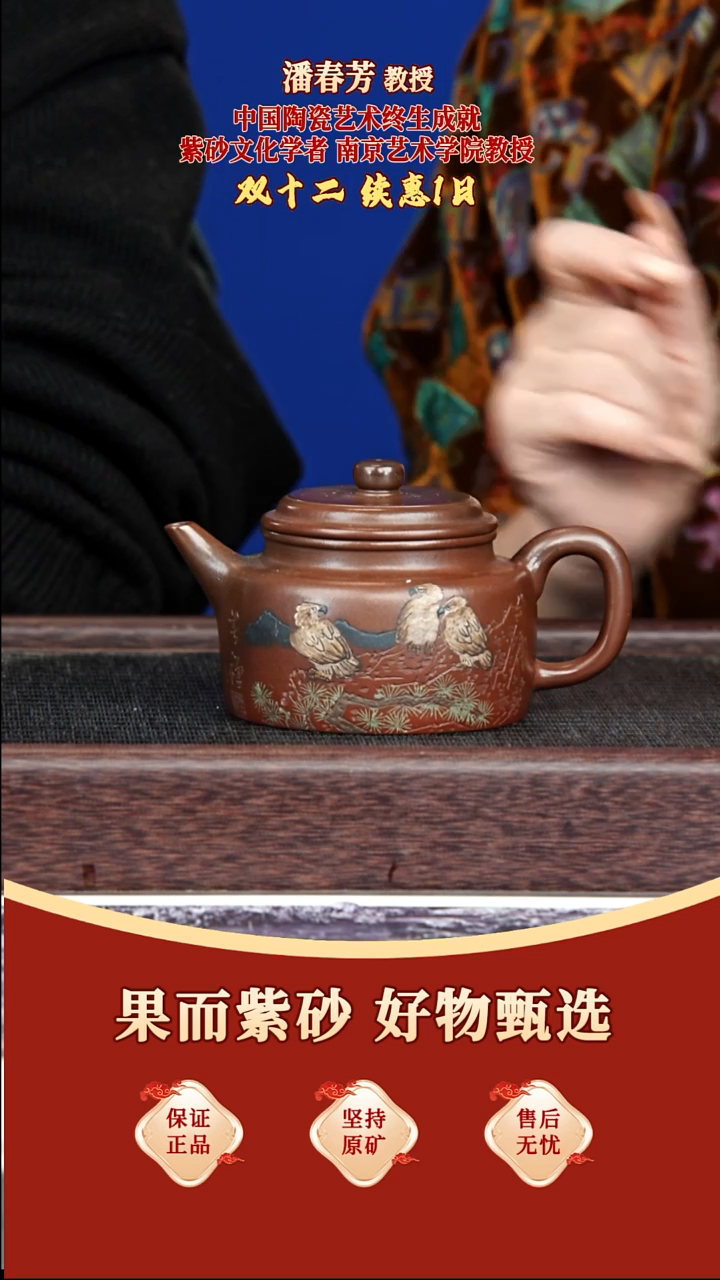 茶壶紫砂17 潘春芳 德钟 柴烧 260毫升