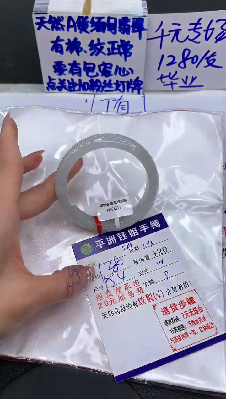 【闪购商品】翡翠手镯未镶嵌111111111111