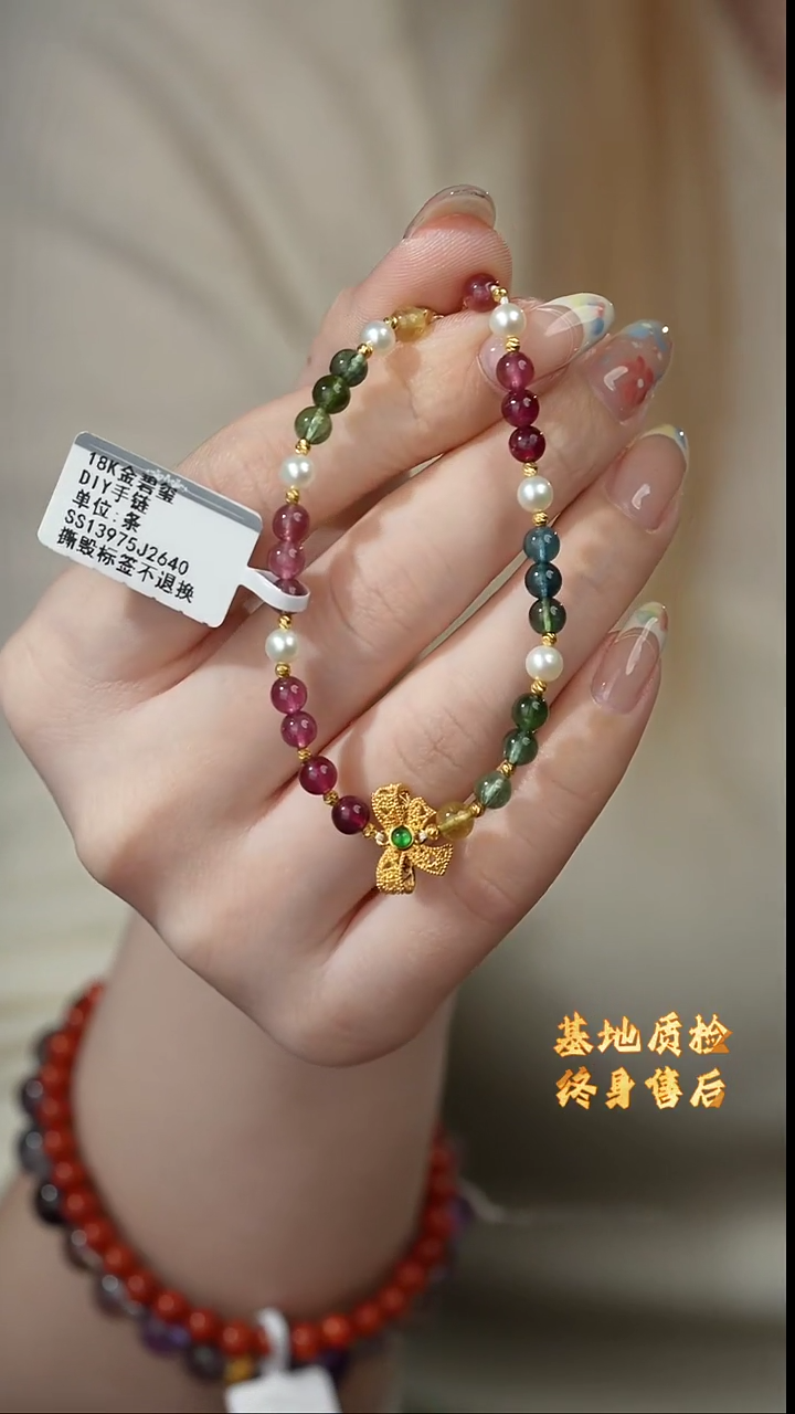【闪购商品】碧玺单圈18K金镶嵌X27（多样性发一件）4mm+