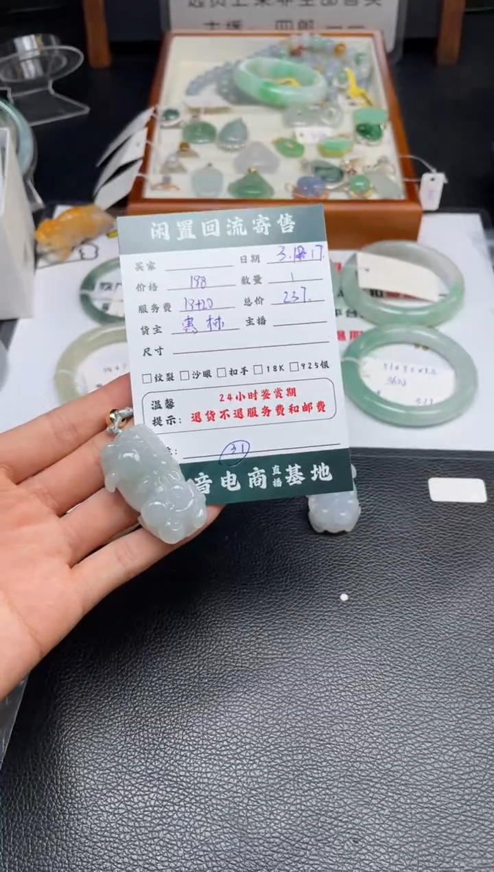 【闪购商品】翡翠未镶嵌颈饰挂件