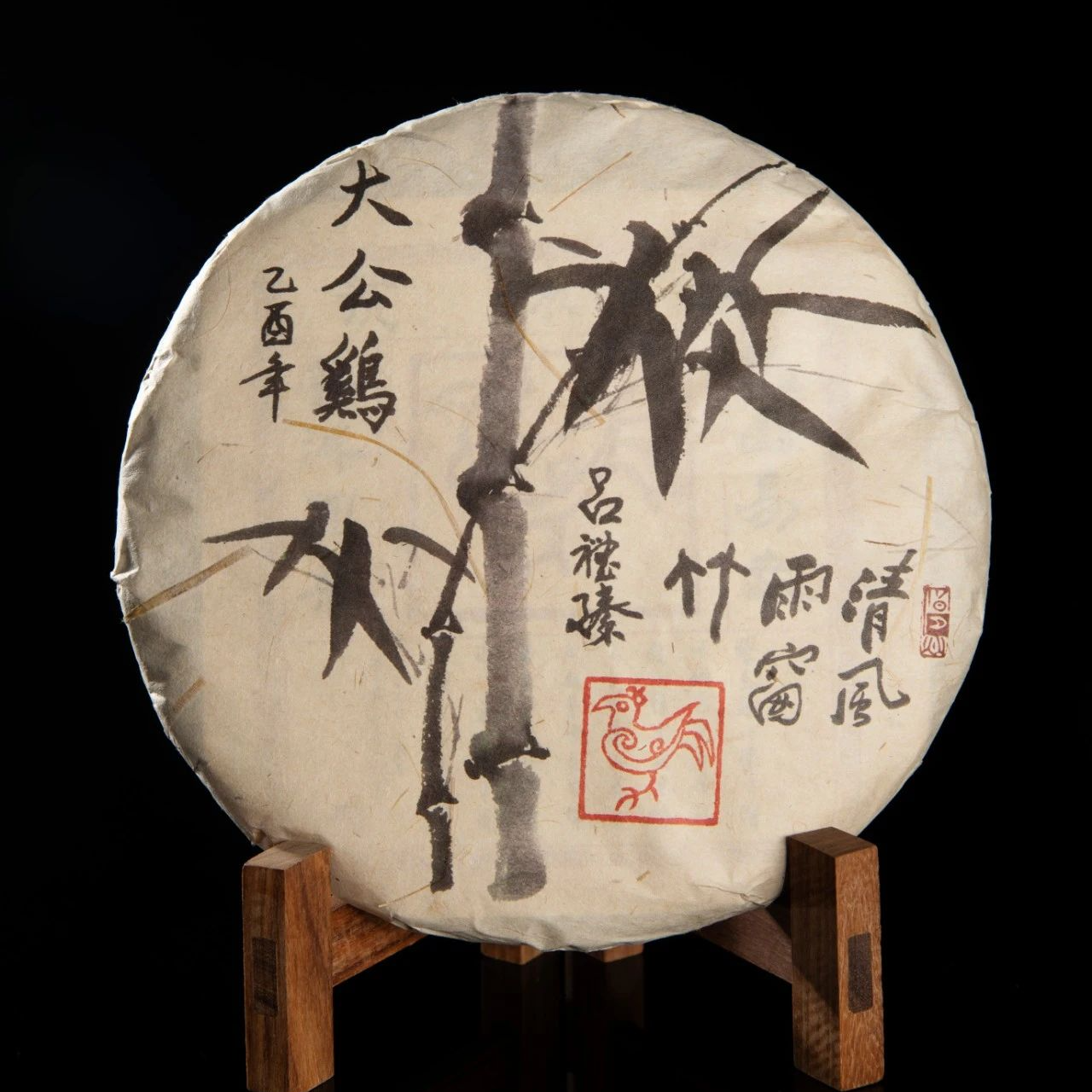 （大师兄专属）2005年吕礼臻经典作品大公鸡普洱生茶357g