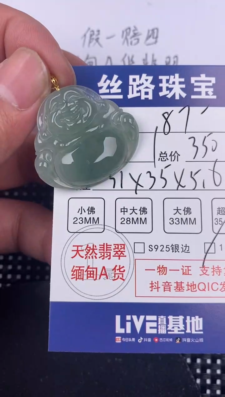 【闪购商品】翡翠颈饰18K金镶嵌挂件