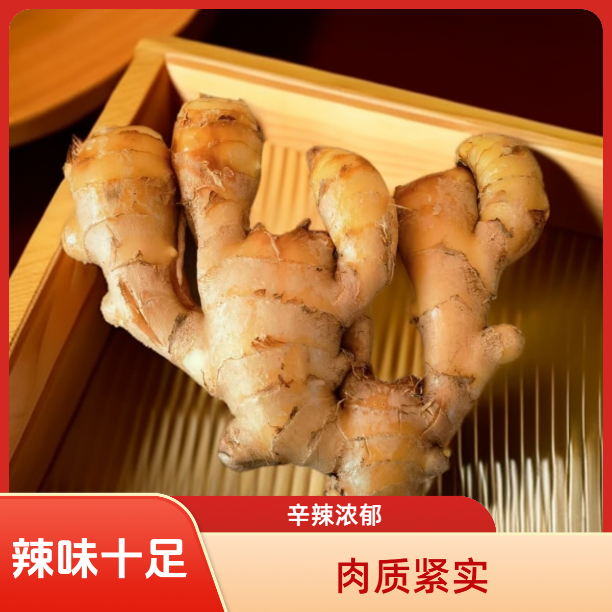 唐山25年无熏水洗中块组合装正宗农家自种风干大姜包邮