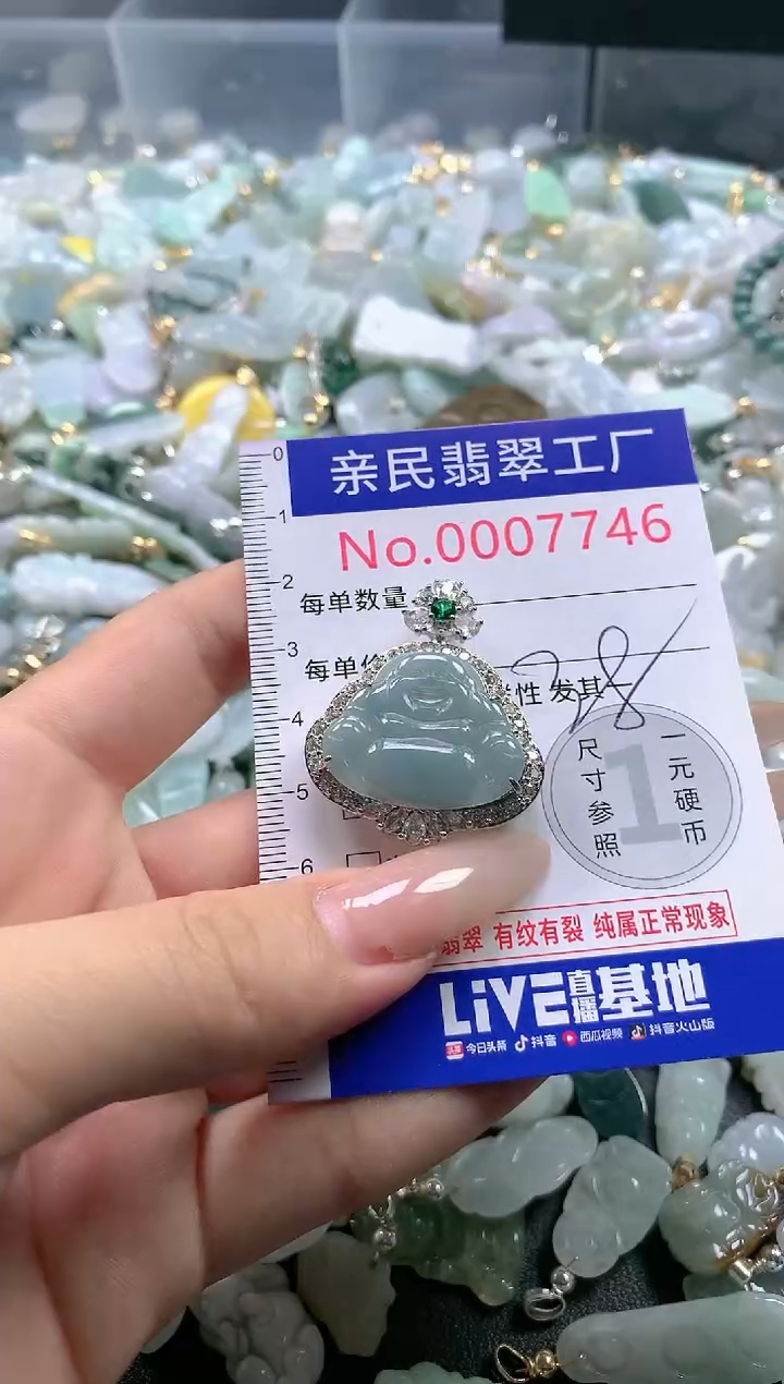 【闪购商品】翡翠吊坠(不含链)未镶嵌7746