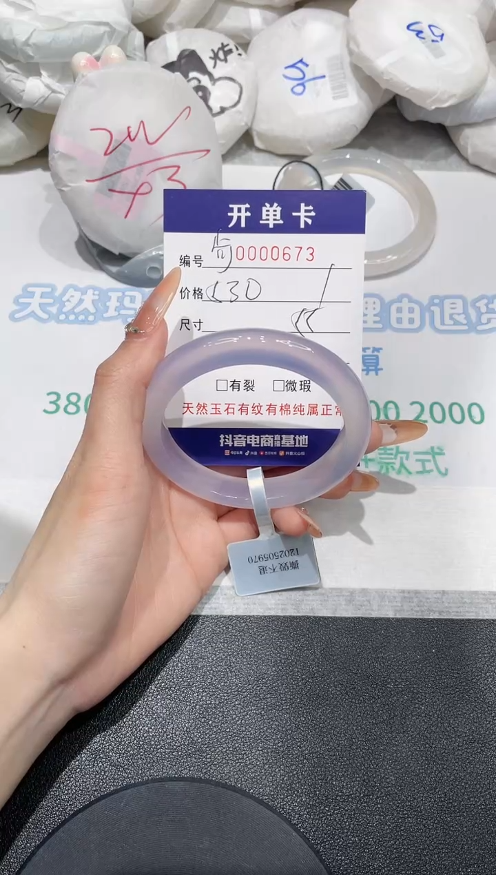 【闪购商品】玛瑙/玉髓手镯未镶嵌673