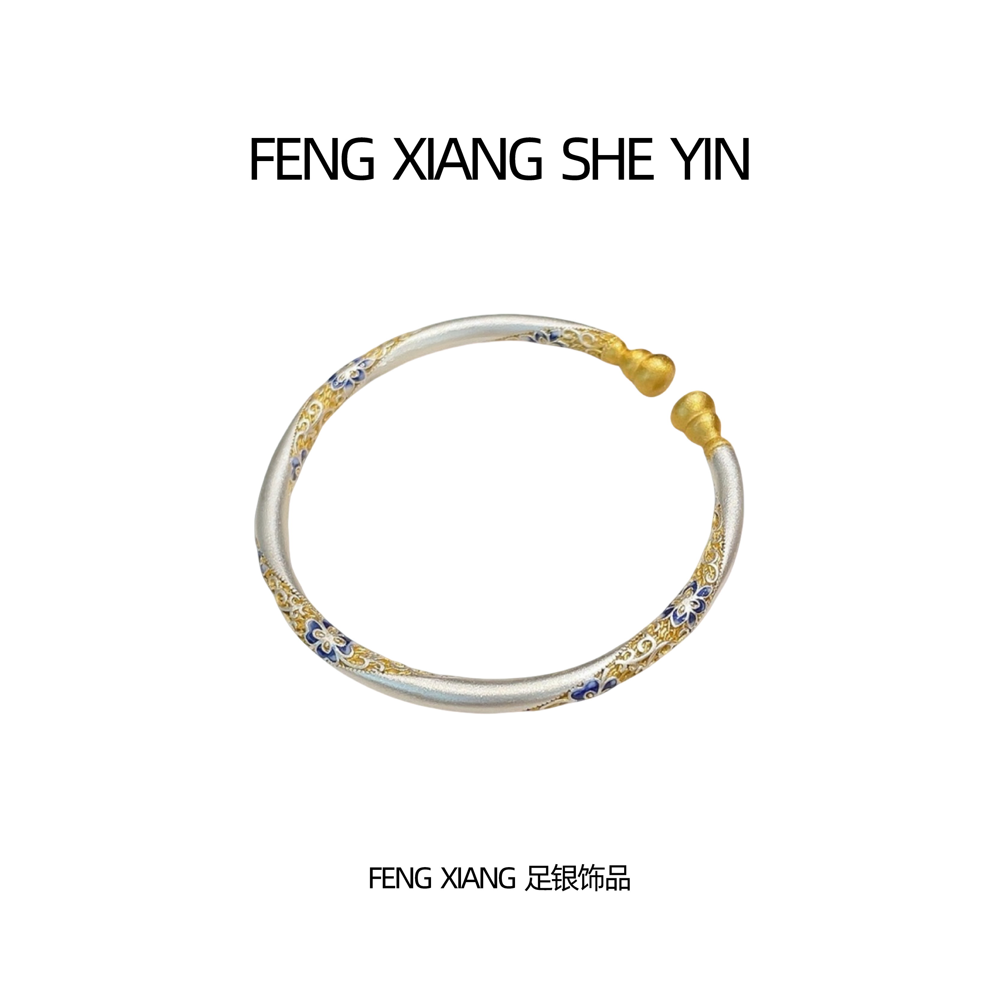 珐琅彩葫芦蓝繁花小克重手镯实心开口镯子21g