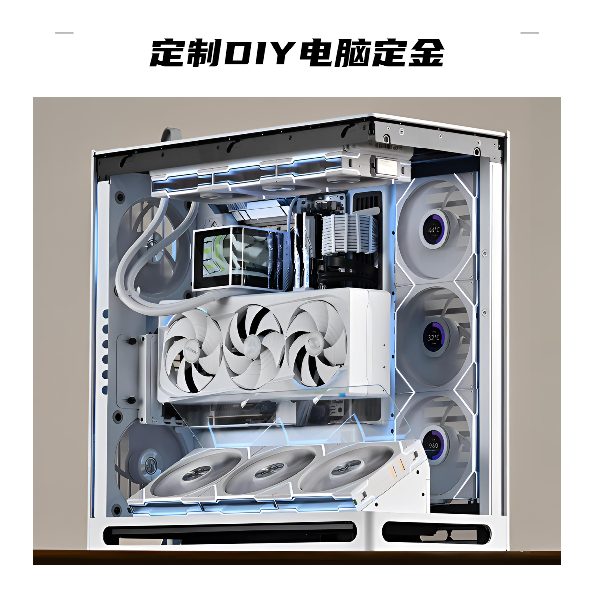 电脑DIY定制 海景房 全家桶 商务办公