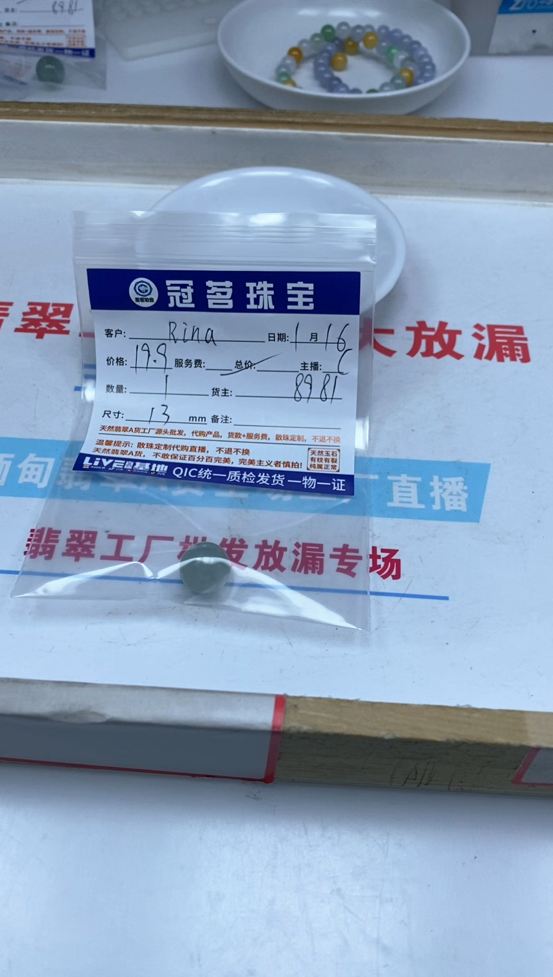 【闪购商品】翡翠手饰未镶嵌翡翠 散珠13mm