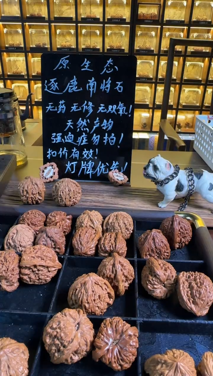 把件文玩核桃香**题南疆石