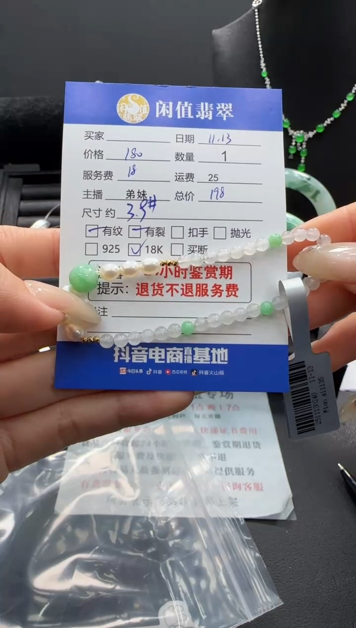 未镶嵌手串翡翠翡翠珠串