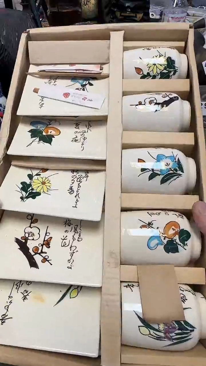 460·······杯盘5只