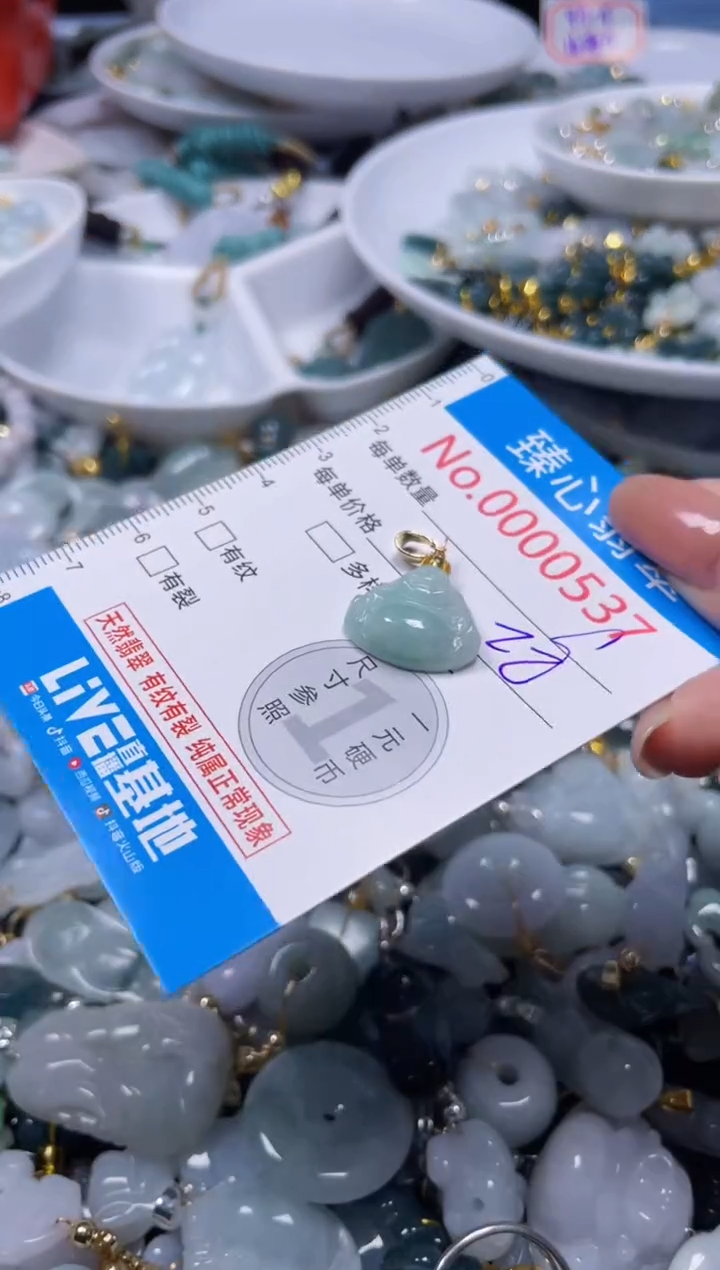 吊坠(不含链)未镶嵌翡翠537