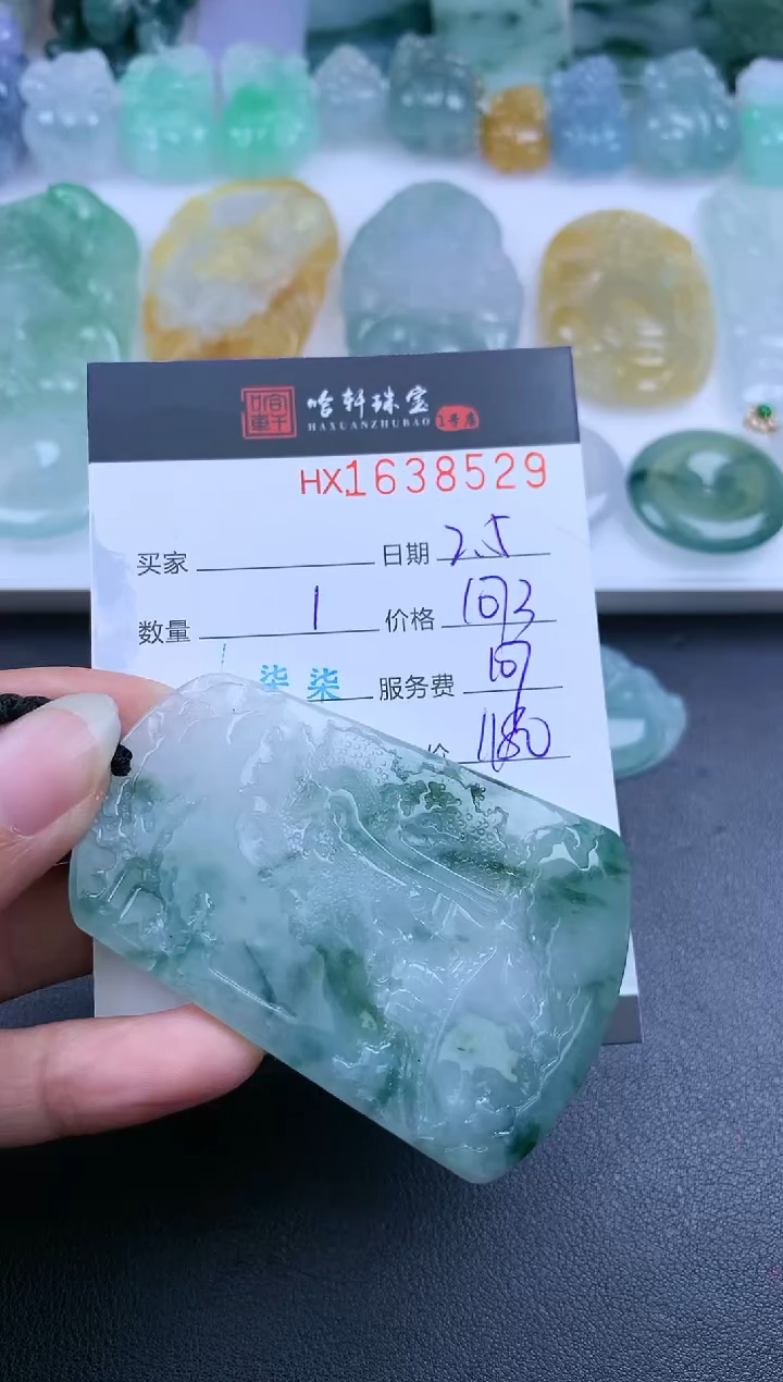 【闪购商品】翡翠挂件未镶嵌哈轩 挂件1