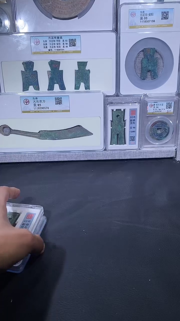 【闪购商品】铜琪珍方足布安阳一枚